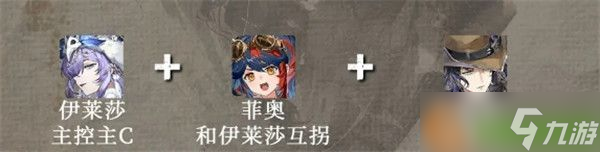 辉烬伊莱莎怎么配装 伊莱莎配装攻略
