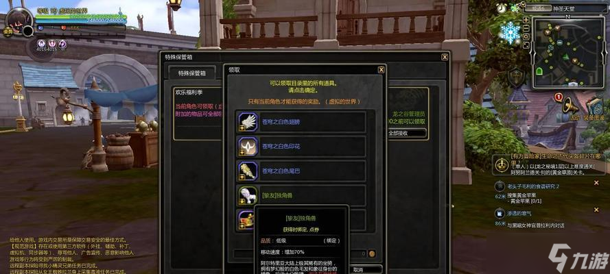 龙之谷中挚友坐骑怎么获取 挚友坐骑的获取条件是什么 