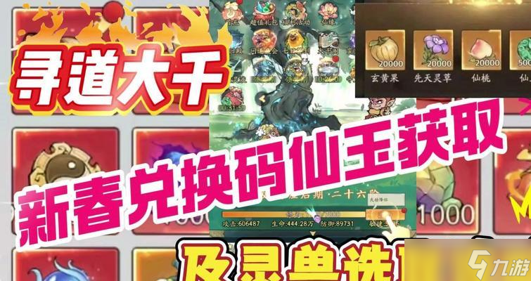 寻仙玄玉如何快速赚取？赚取过程中有哪些高效方法？