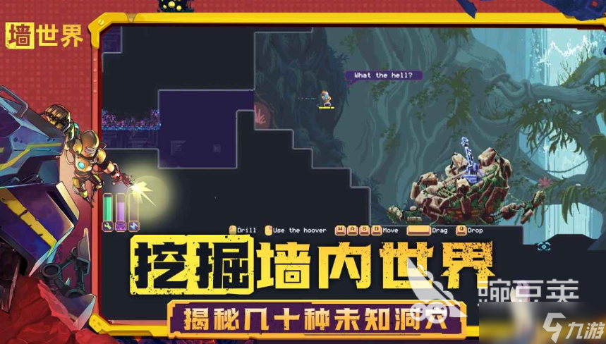 墙世界好玩吗 墙世界评测玩法介绍