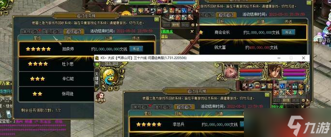 问道交易加锁的方法是什么？