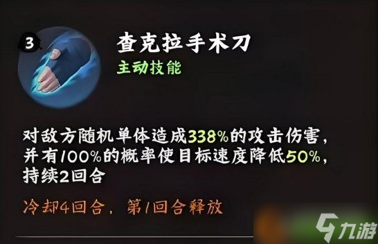 火影忍者木叶高手药师兜怎么样 药师兜角色介绍一览