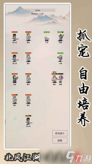 江湖侠风下载 江湖侠风预约地址截图