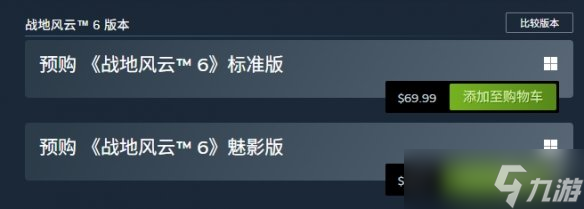 《战地6》是否推荐购买