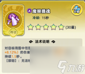 《軟泥星球》法術(shù)搭配推薦