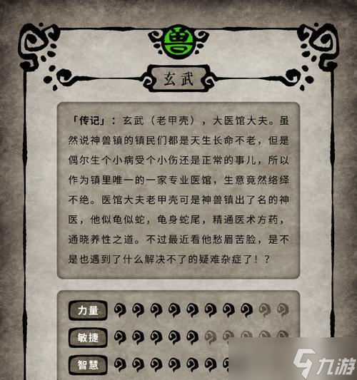 寻仙手游玄武的属性如何？使用技巧有哪些？