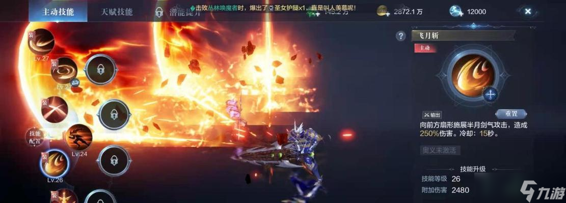 《全民奇迹》游戏战士加点攻略（掌握攻略）