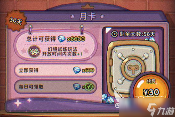 发条总动员角色抽取方法介绍 发条总动员角色如何抽取