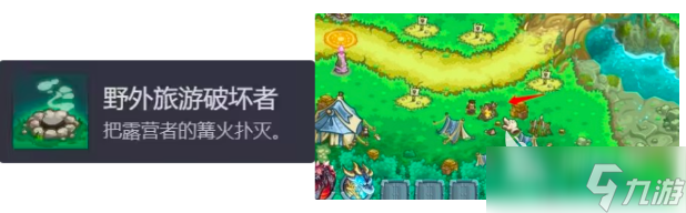王國保衛(wèi)戰(zhàn)5成就攻略 王國保衛(wèi)戰(zhàn)5手游成就怎么拿