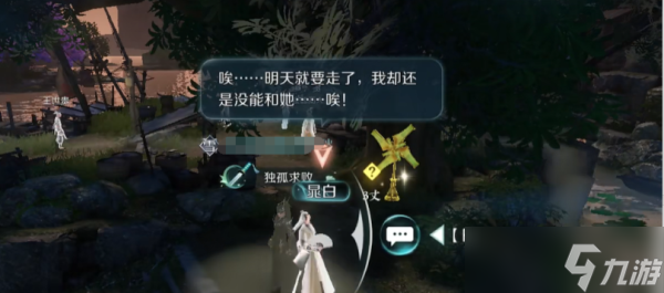 逆水寒手游浣纱问情怎么触发-逆水寒手游浣纱问情奇遇完成流程一览