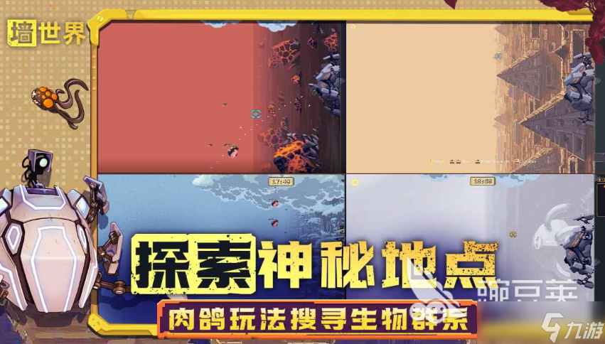 墙世界好玩吗 墙世界评测玩法介绍