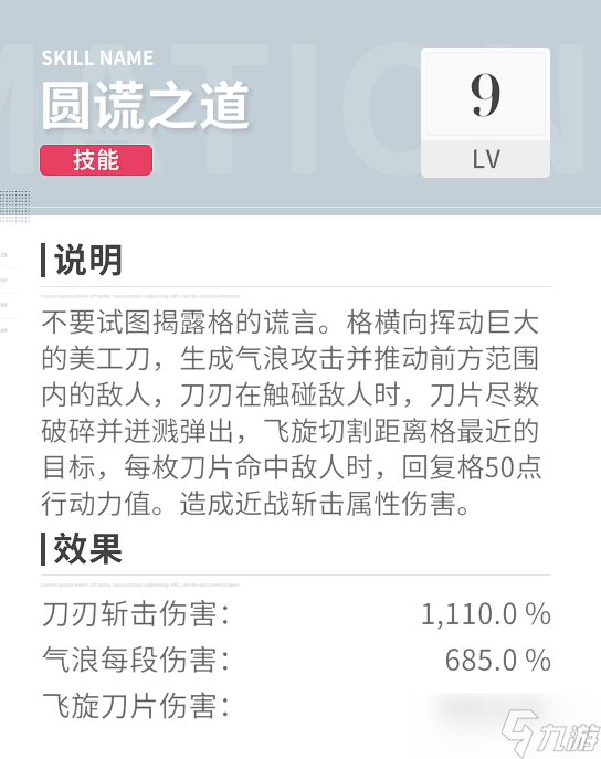 开放空间尾式测评 —格 光，拼尽全力，无法战胜