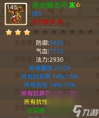 问道敏木角色如何提升伤害输出？有效方法有哪些？