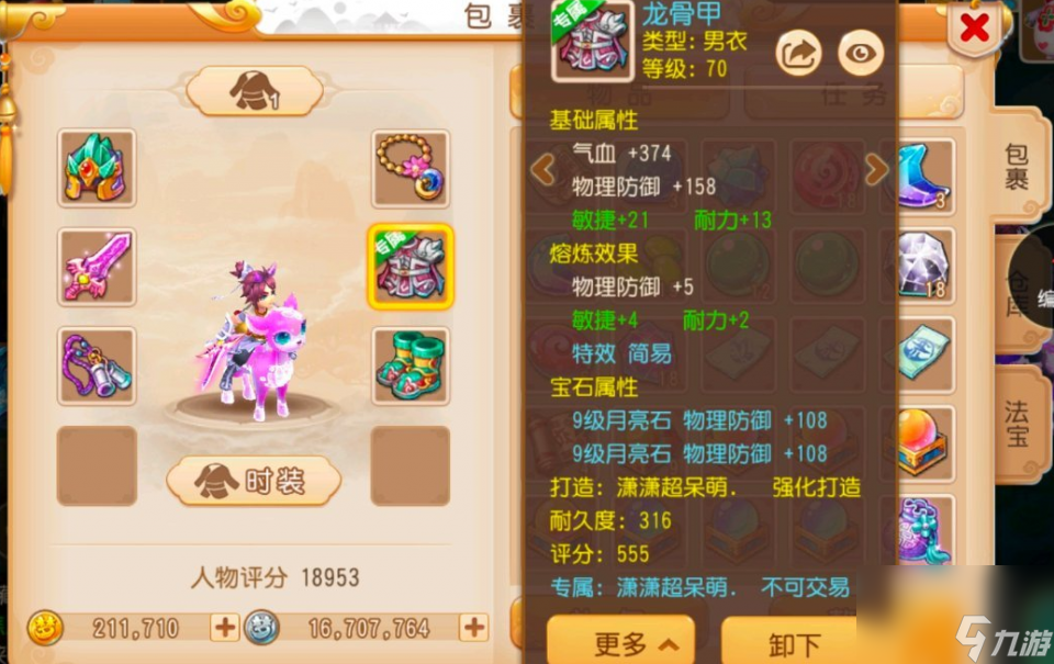 梦幻西游手游封系门派怎么培养最好