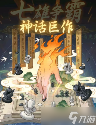 时光大爆炸神话巨作孙子兵法抽不抽