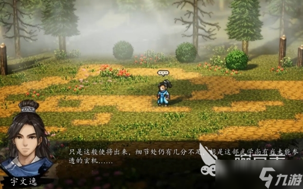 逸剑风云决千金蟾衣怎么获取 <a id='link_pop' class='keyword-tag' href='https://www.9game.cn/yijianfengyunjue/'>逸剑风云决手机版</a>千金蟾衣介绍