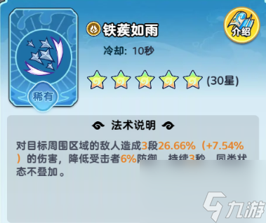 《軟泥星球》法術(shù)搭配推薦
