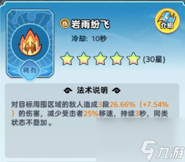 《軟泥星球》法術(shù)搭配推薦