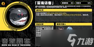 绝区零牺牲洁纯音擎效果如何