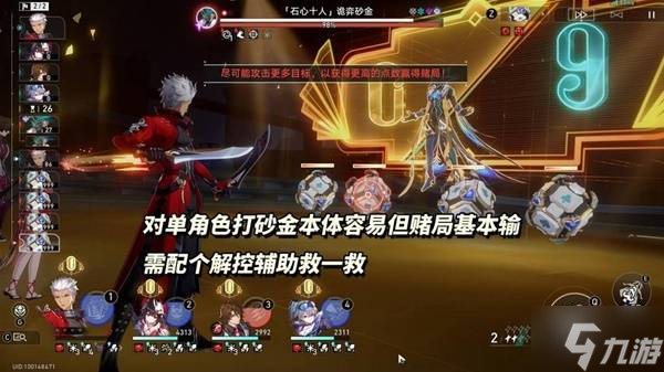 《崩坏星穹铁道》3.4混沌博徒困境打法攻略 博徒困境配队推荐