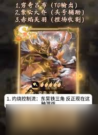 王者將魂t0陣容怎么搭配