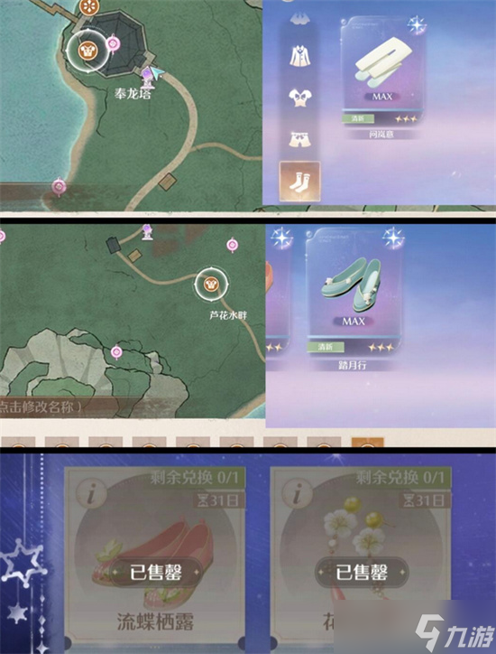 无限暖暖8月上半奇迹之冠满星搭配