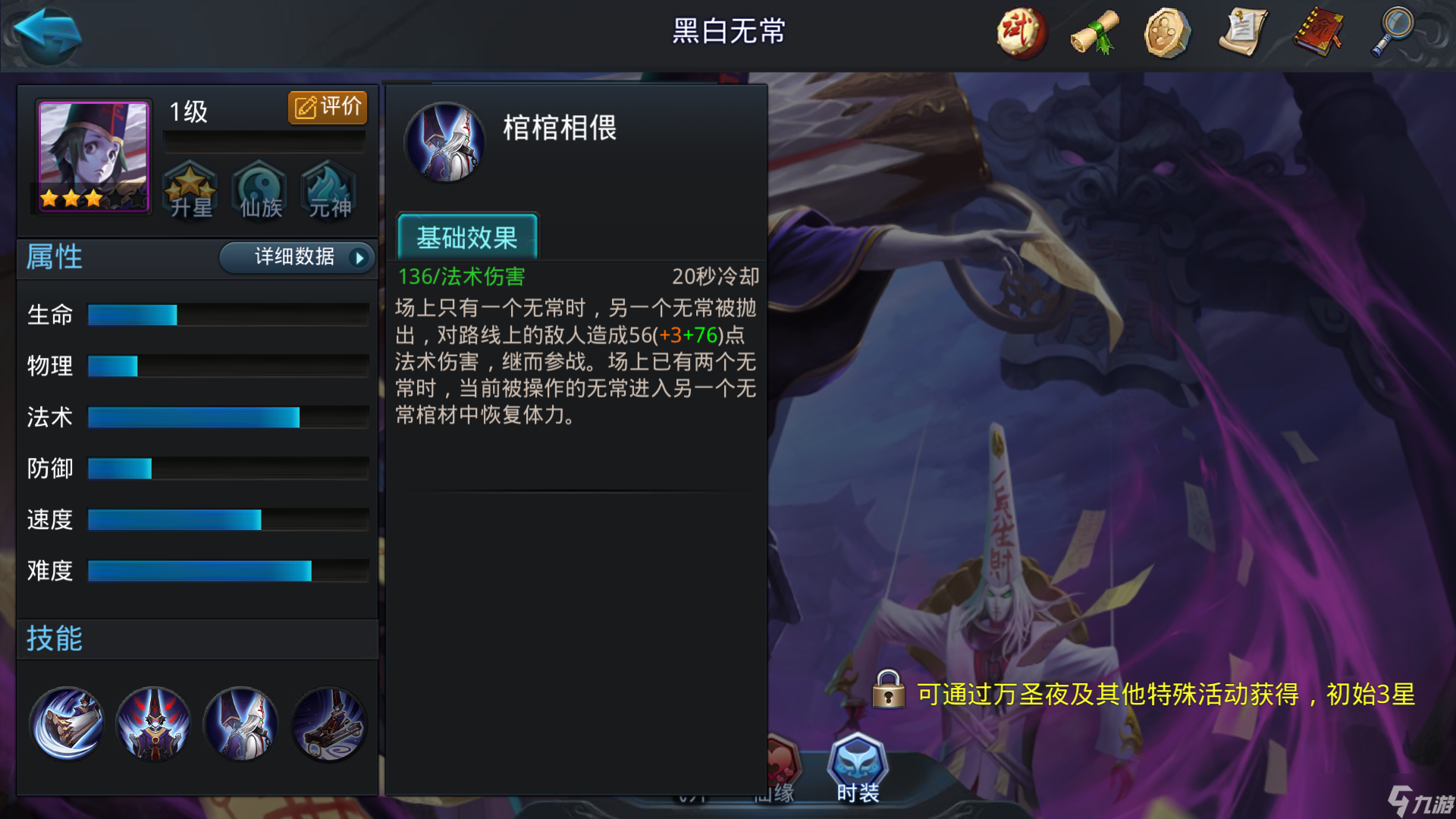 乱斗西游2：黑白无常阵容搭配全攻略，带你称霸战场！