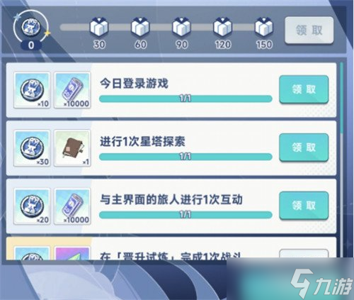 星塔旅人王权点数任务怎么完成 王权点数任务攻略一览