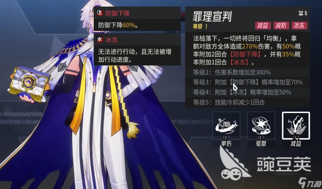 伊瑟拿鹤怎么样 伊瑟拿鹤技能解析