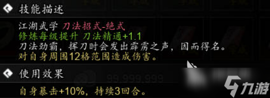 逸劍風云決霹靂霸刀介紹 逸劍風云決手機版霹靂霸刀怎么樣