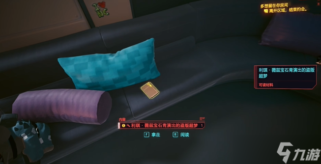 赛博朋克2077超梦如何看