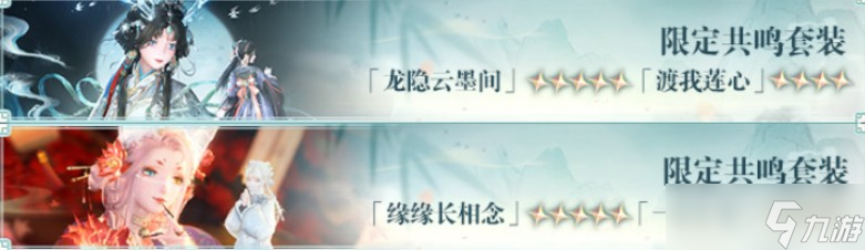 无限暖暖1.8版本什么时候上线