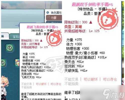 彩虹岛手镯10的转换方法是什么？