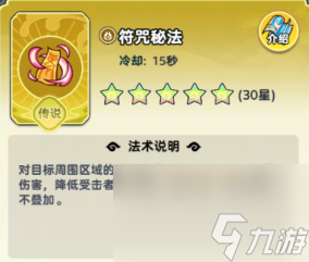 《軟泥星球》法術(shù)搭配推薦