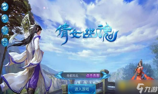 《倩女幽魂》大盗宝藏怎么计算的-大盗宝藏怎么玩截图
