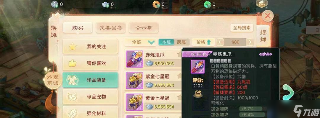 大话西游丝绸的正确使用方法是什么？