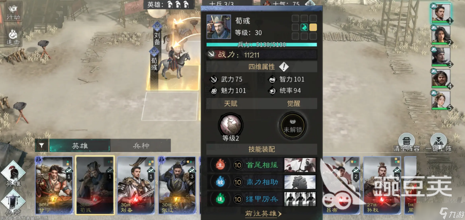 三国天下归心玩法介绍 三国天下归心玩法怎么玩