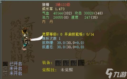 大话西游2阿衡战斗策略是什么？如何有效击败阿衡？