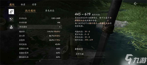 燕云十六声武道心宫打法指南
