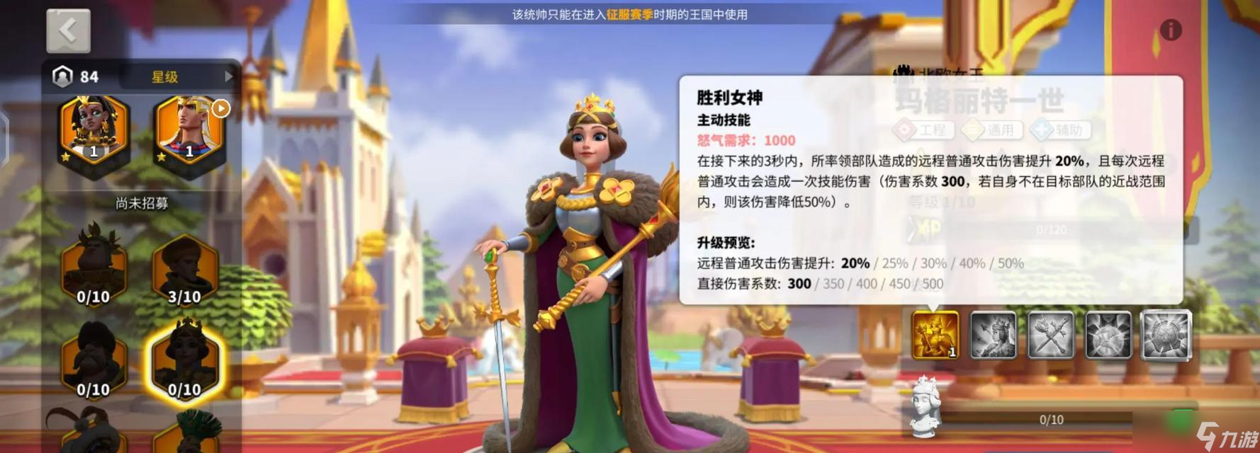 万国觉醒武将排名一览（掌握最强武将）