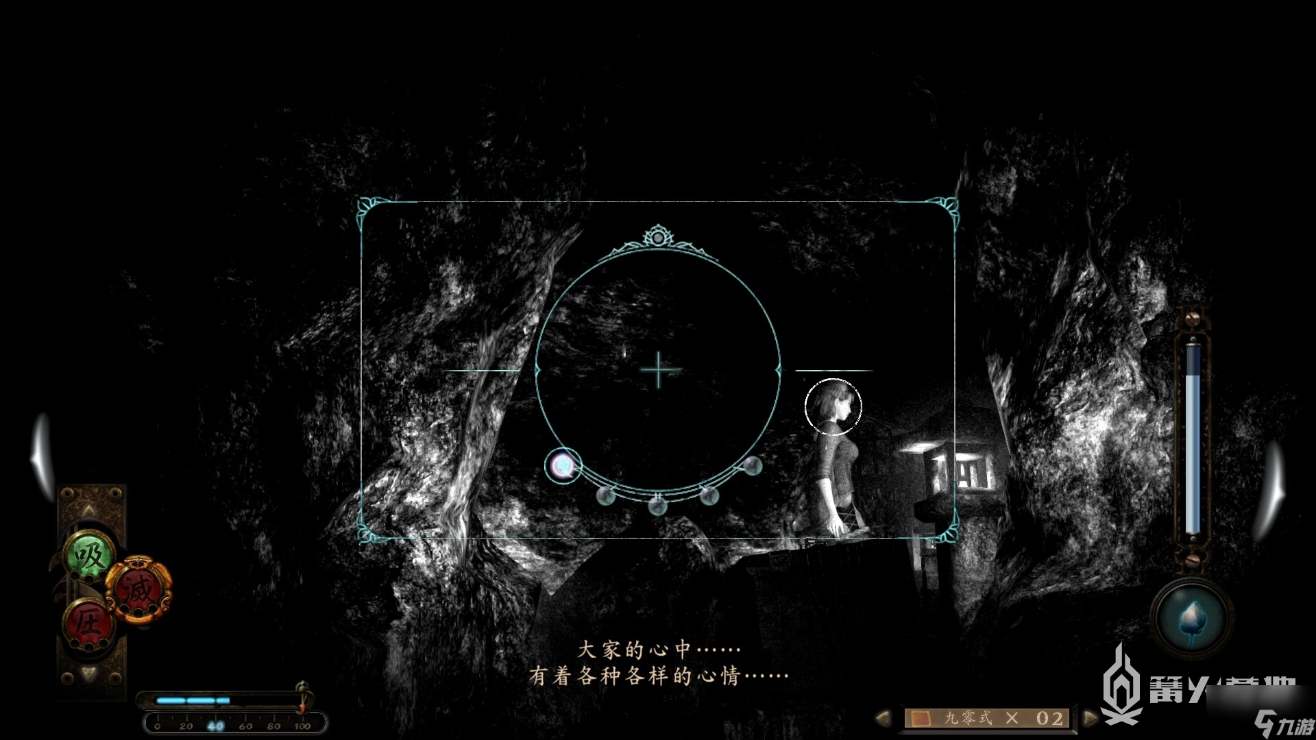 《零：濡鸦之巫女》第四章 神隐 流程攻略