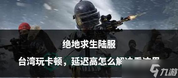《绝地求生》合作攀爬设置调整方法是什么？