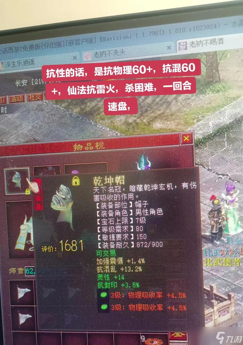 大话西游手机发送装备的操作步骤是什么？