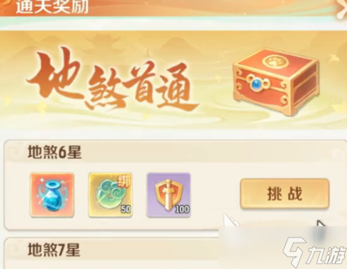 灵兽大冒险地煞星玩法 灵兽大冒险地煞星怎么玩