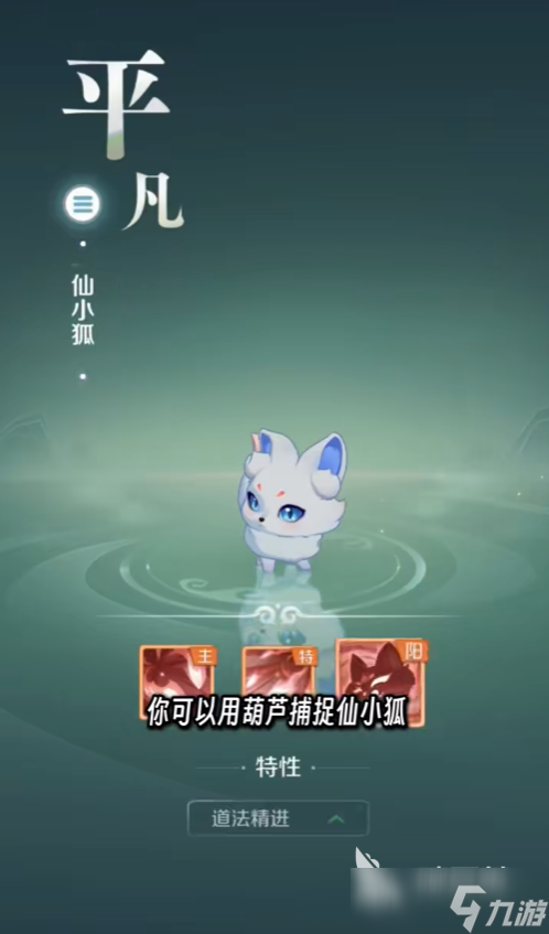 灵兽大冒险灵兽骑乘推荐 灵兽大冒险怎么选择骑乘
