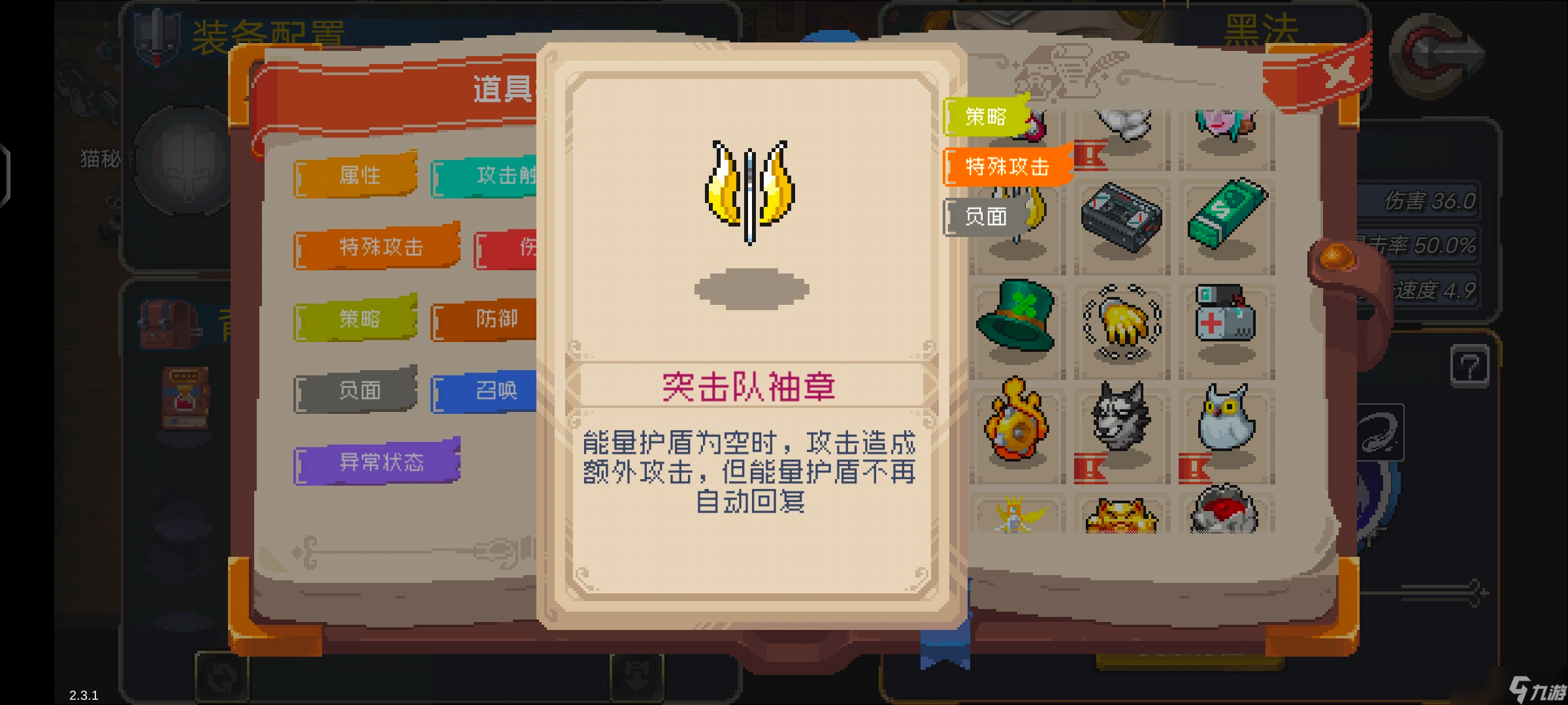 战魂铭人突然想到黑法可以玩猝死流派的build