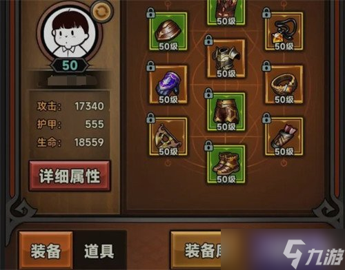 迷雾大陆装备怎么分解 装备分解技巧