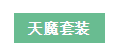 我的仙门【版本爆料】绝密！仙门近期动态大集合 快来看看吧~