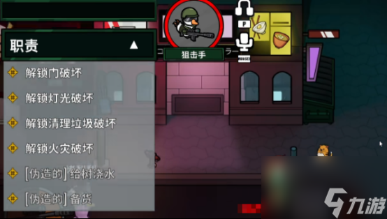 《鹅鸭杀》探测员玩法介绍