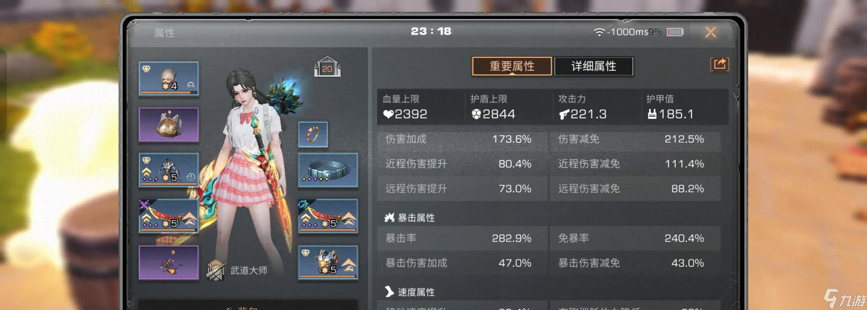 玩转明日之后，提升免暴率的方法（升级装备）